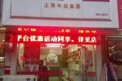 上海 十號線莘莊公園特色美食 餐廳 推薦 攻略 訂餐小秘書