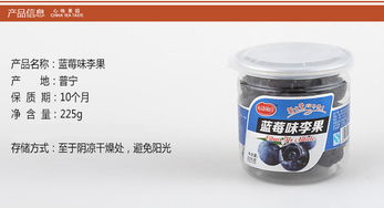 藍莓味李果225gx1瓶裝堅果干蜜餞果脯系列休閑食品零食品