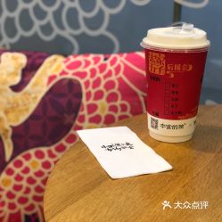 本宮的茶 世豪廣場店 的白桃烏龍鮮奶茶好不好吃 用戶評價口味怎么樣 成都美食白桃烏龍鮮奶茶實拍圖片 大眾點評